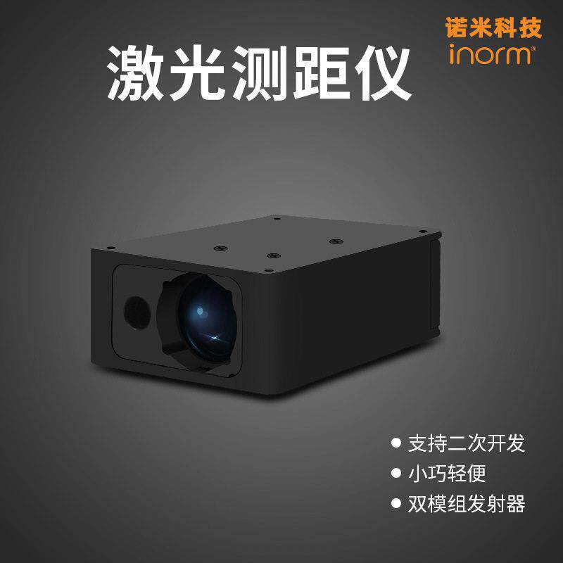 inorm工业激光测距传感器精度位置距离移动速度测量二次开发