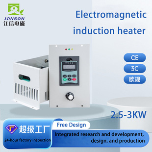 Source factory induction heating equipment renovation heater