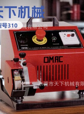 原厂供应 意大利OMAC油边机 染边机 上油机 着色机