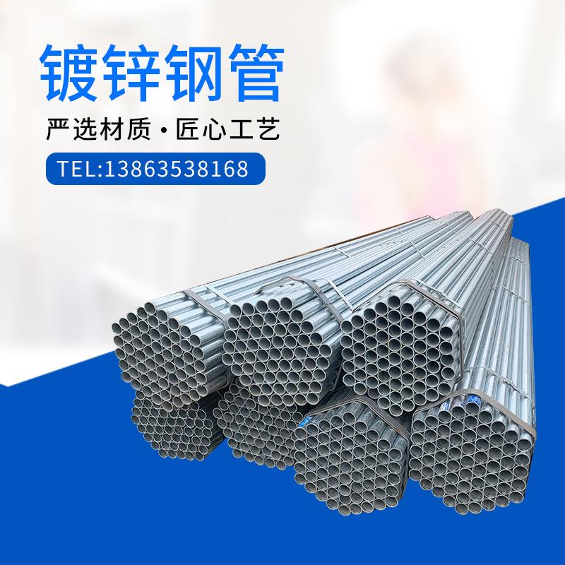 镀锌钢管6米DN100 25 50 150铁管空心圆钢水管消防穿线管道4分6分
