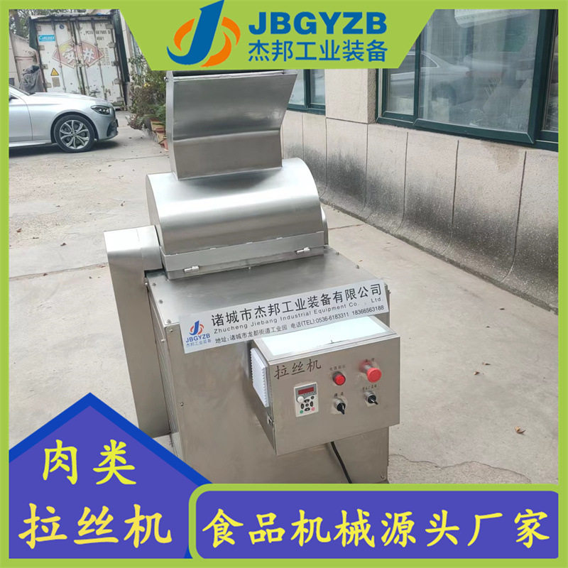 鸡肉松打松设备 豆制品蛋白拉丝机 人造素肉机,清洗/食品/商业设备,肉制品加工设备,淘宝优惠券,粉丝福利购,淘宝优惠卷