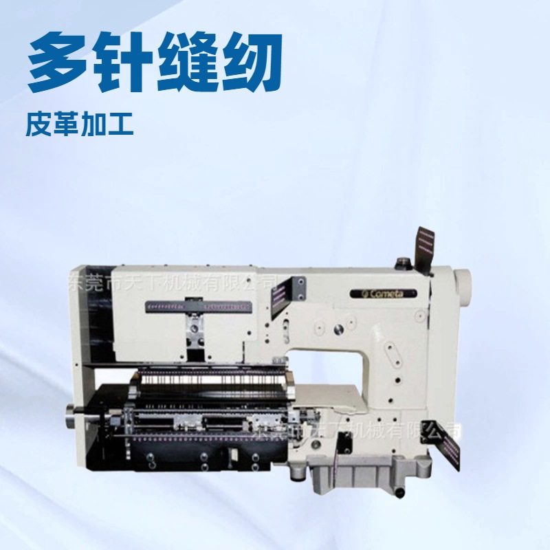 供应 特种多针缝纫机 意大利,五金/工具,车床,淘宝优惠券,粉丝福利购,淘宝优惠卷