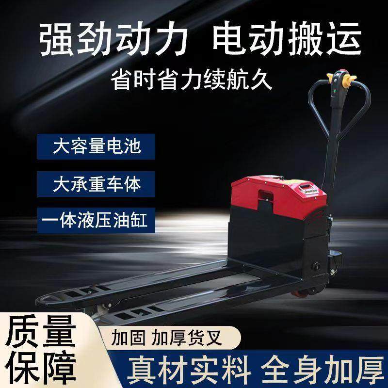 厂家直销全电动搬运车叉车地牛爬坡王越野式电动地牛托盘推车3吨