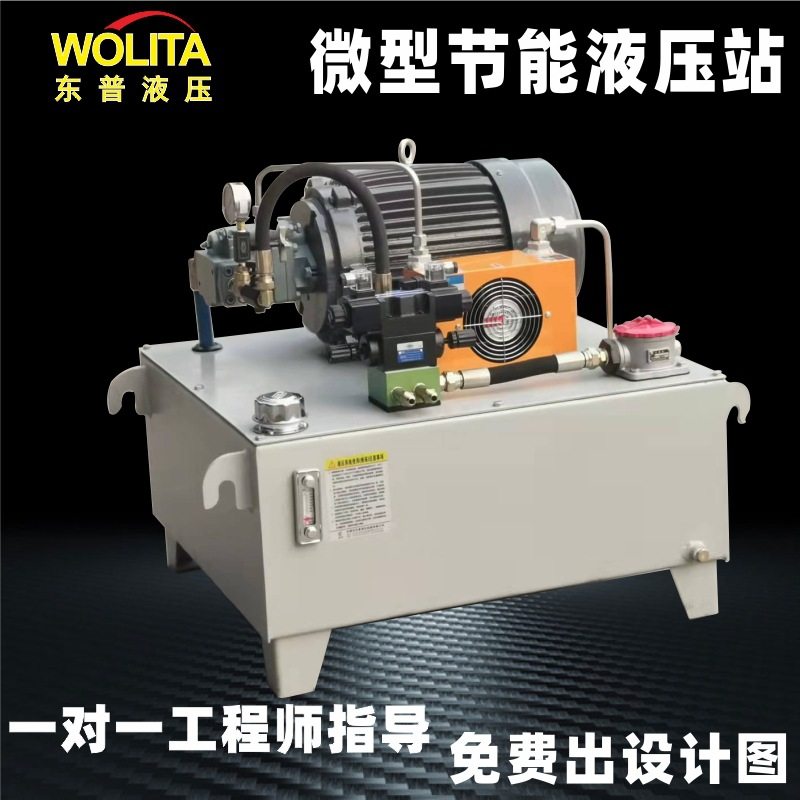 微型节能液压站 成套液压系统厂家供应 液压泵站按需配置,五金/工具,液压机/油压机,淘宝优惠券,粉丝福利购,淘宝优惠卷