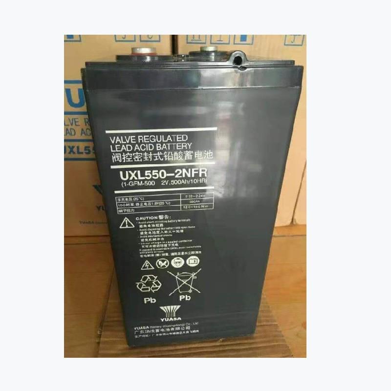 YUASA汤浅蓄电池UXL550-2N 阀控式2V550AH铁路 油田UPS储能电源
