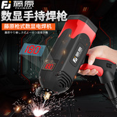 藤原电焊机220v家用纯铜枪式 电焊神器手工焊机 便携迷你小型手持式