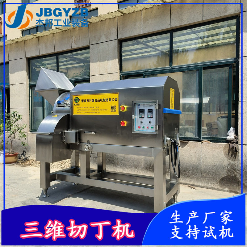 冻肉三维切丁机  一次性肉丁成型机  冻干肉粒切粒机,清洗/食品/商业设备,肉制品加工设备,淘宝优惠券,粉丝福利购,淘宝优惠卷