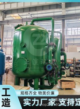 中水回用凝结水 锰砂除铁过滤设备 DN100流量10m3/h