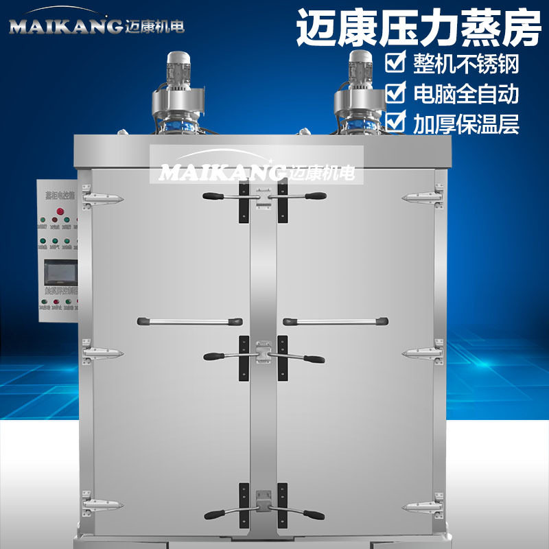 食品厂面筋压力蒸房 商用不锈钢烧麦蒸箱 食堂多功能肉类蒸房,清洗/食品/商业设备,烟熏炉,淘宝优惠券,粉丝福利购,淘宝优惠卷