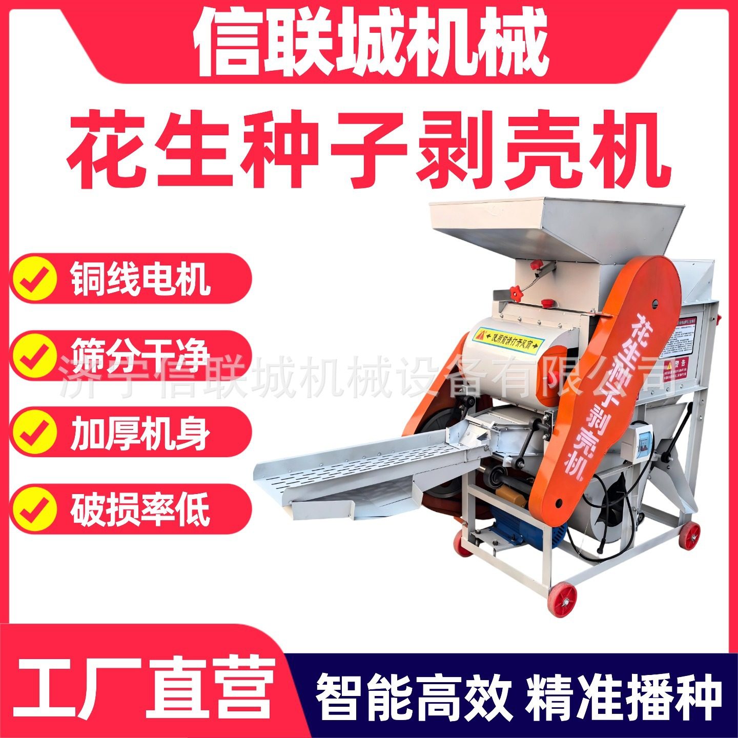 花生剥壳机全自动家用商用220V榨油坊专用种子剥壳机脱壳机一体机,五金/工具,碎草机,淘宝优惠券,粉丝福利购,淘宝优惠卷