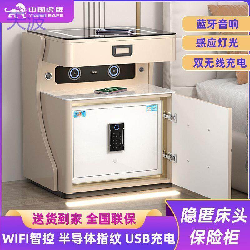 bkk虎牌保险柜网红智能床头柜现代多功能蓝牙音响双无线充卧室床
