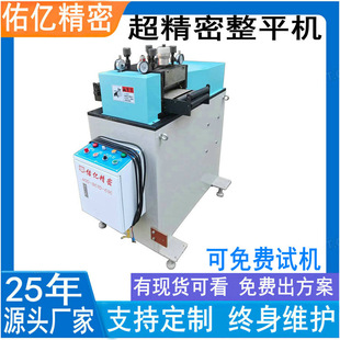 终身维护掀开式精密整平机方便清理杂物 薄板精密整平机轮子包胶
