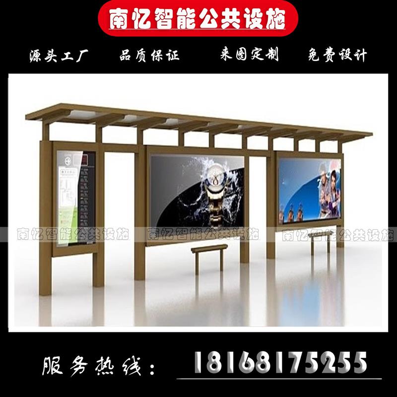 定制公交亭骑手驿站滚动灯箱候车亭停靠站公交站牌巴士站台乡镇