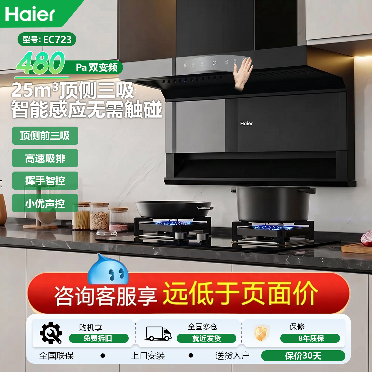 海尔EC723顶侧三吸抽油烟机燃气灶套餐大吸力厨房灶具吸排油烟机