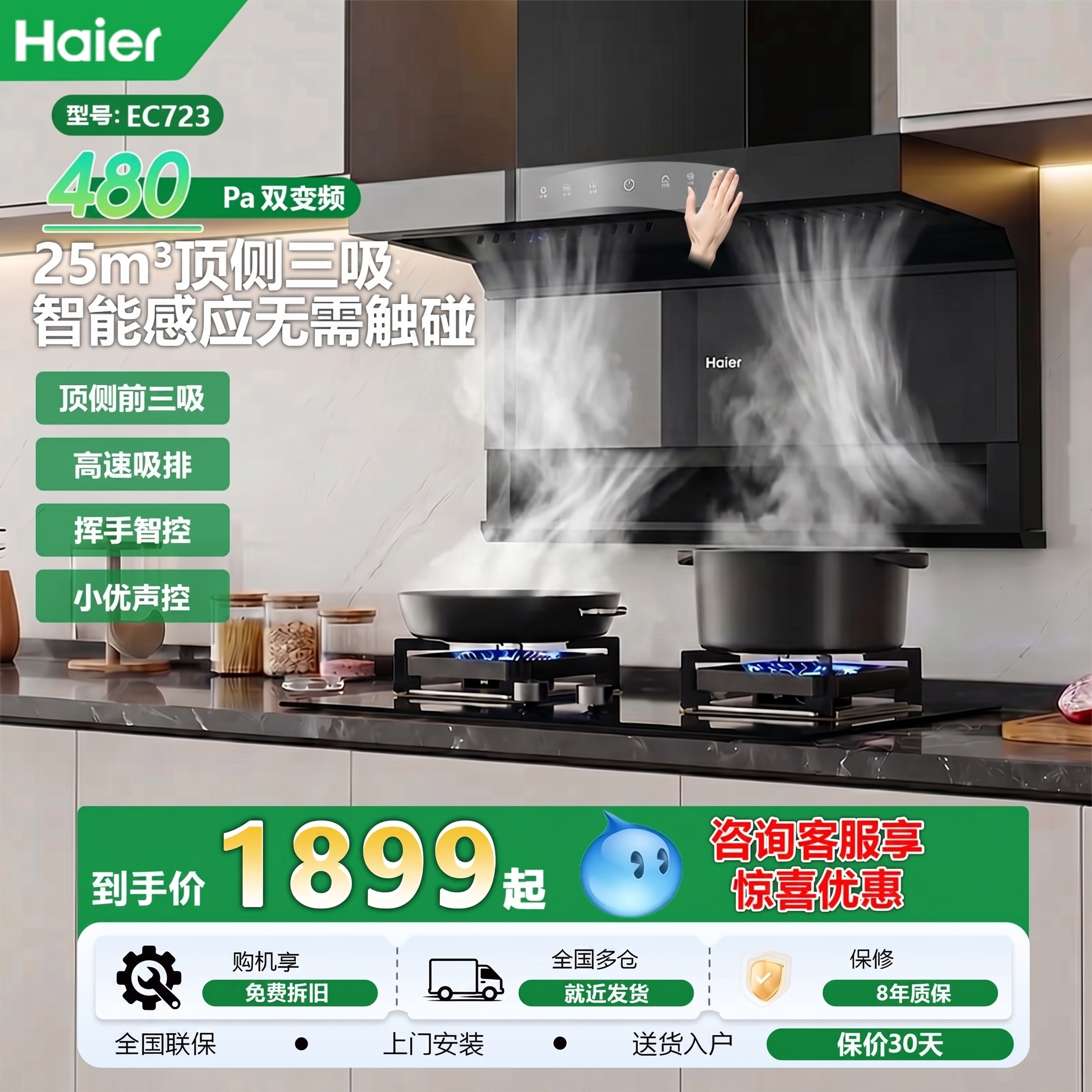 海尔EC723顶侧三吸抽油烟机燃气灶套餐大吸力厨房灶具吸排油烟机
