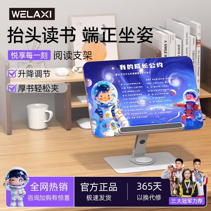 未来系R3pro儿童阅读书架看书支架可升降多功能卡通学生桌面夹桌阅读可旋转书夹固定书本宝宝绘本书立支撑架