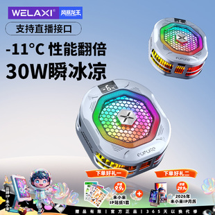未来系FX6手机制冷散热器降温神器手机直播专用2026新款 强磁吸半导体制冷真结冰适用小米苹果iqoo一加手机