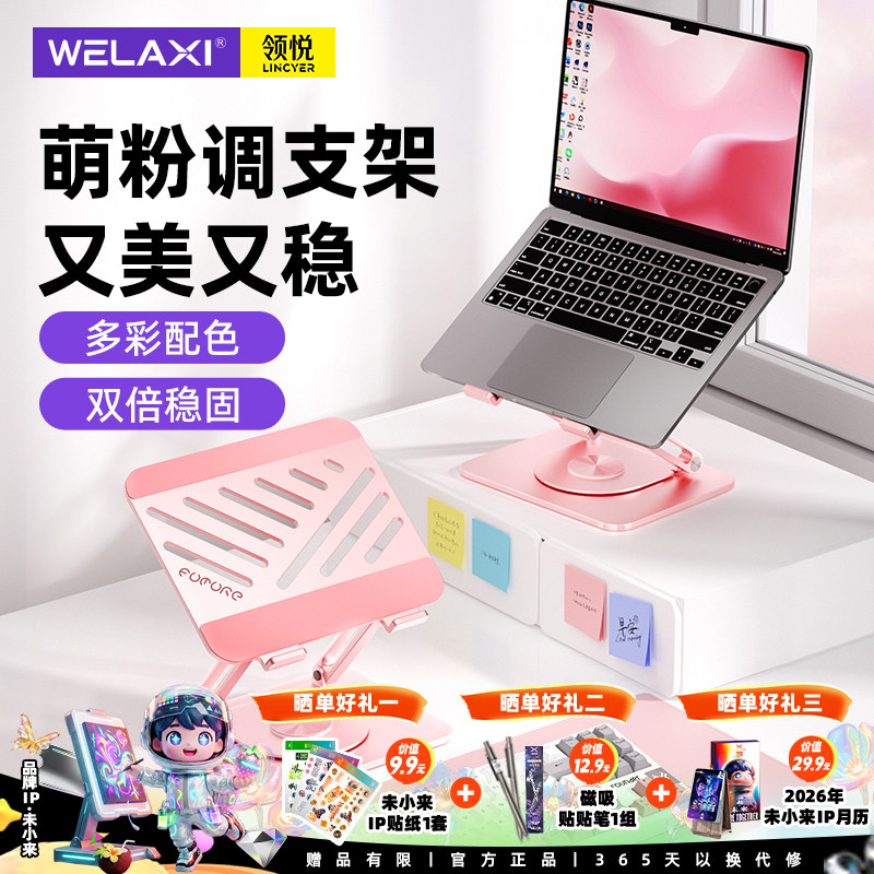未来系FZ3笔记本电脑支架桌面悬空立式增高架360°自由旋转调节折叠办公室女生宿舍macbook游戏本平板支撑架