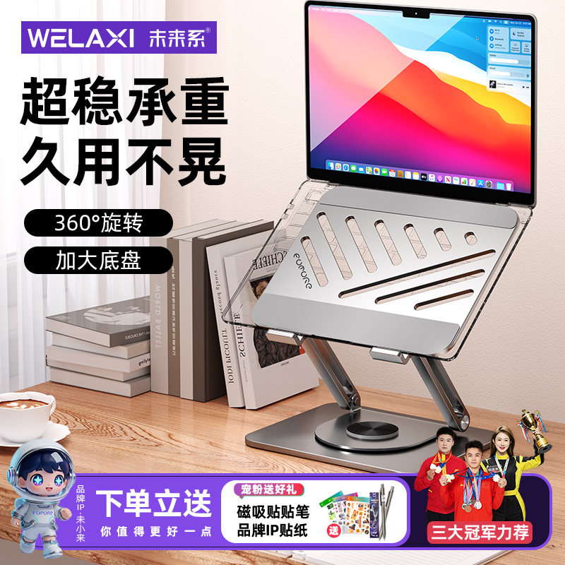 未来系FZ3笔记本电脑支架桌面增高架悬空散热支撑架适用ipad小米苹果macbook华为360度可旋转升降调节支架托