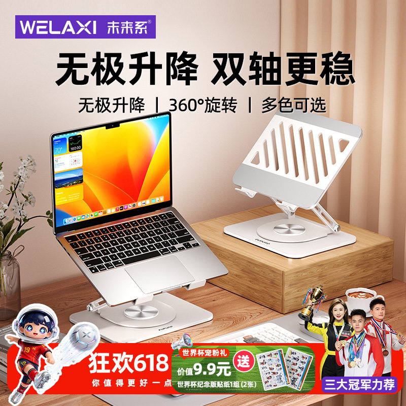 未来系FZ2笔记本电脑支架托悬空竖立散热360度可旋转可调节高度苹果苹果MacBook平板手提电脑游戏本支撑架