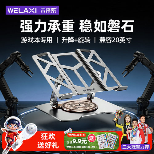 未来系电脑支架高承重多角度调节