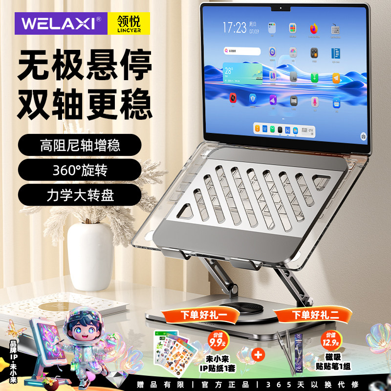 未来系FZ2笔记本电脑支架托悬空竖立散热360度可旋转可调节高度苹果苹果MacBook平板手提电脑游戏本支撑架