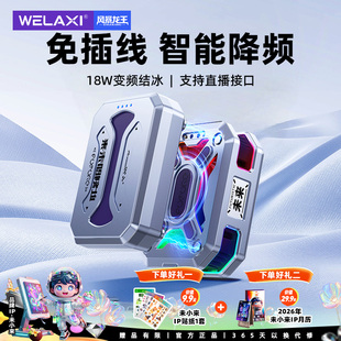 未来系FX7手机散热器降温神器不插电无线可充电款电竞游戏直播专用静音快速降温制冷结冰适用小米苹果华为