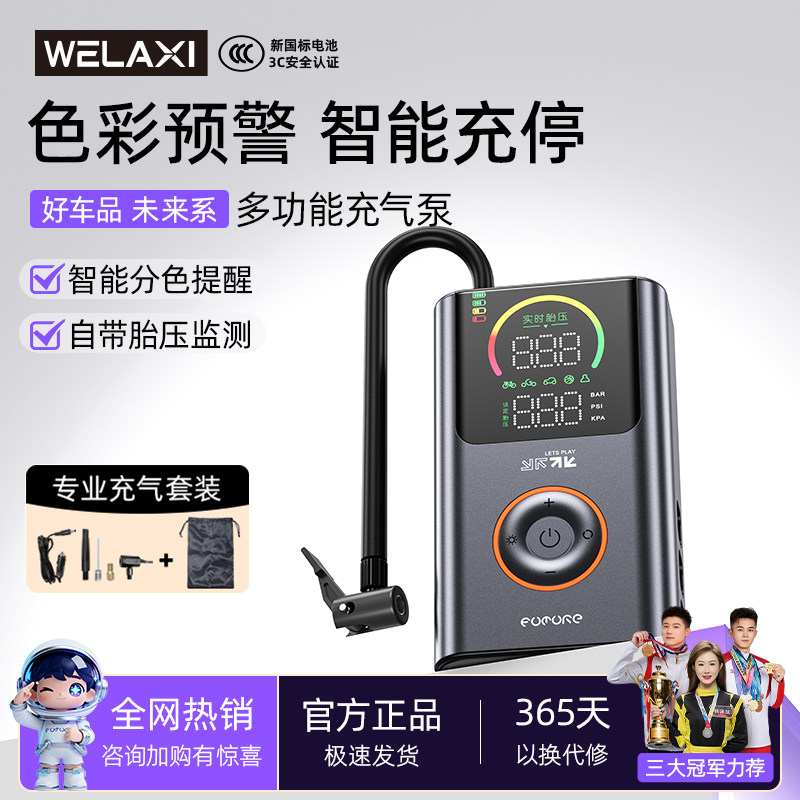 精准测压、智能彩屏、充满自停图片