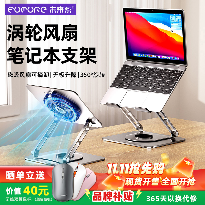 笔记本电脑支架带轻音散热风扇