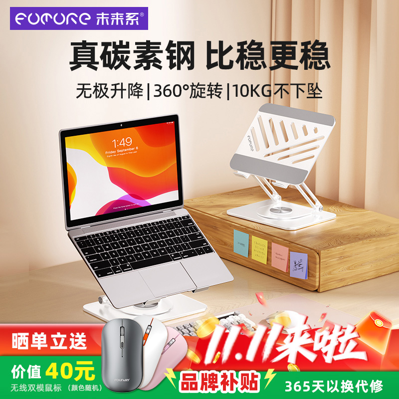 双轴加粗可旋转笔记本电脑支架