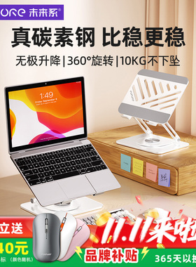 未来系FZ3笔记本电脑支架托宿舍办公室桌面增高升降散热悬空立式可旋转升降适用游戏本MacBook平板iPad支撑架