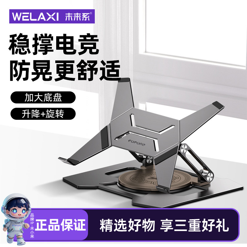 未来系FZ5笔记本电脑散热支架适用联想拯救者桌面悬空升降360°旋转立式游戏办公多角度调节稳固高效支撑架