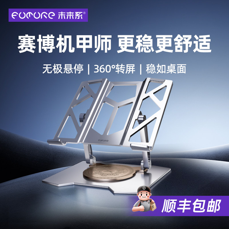 δ��ϵFZ6�ʼǱ�����ɢ��֧������������y9000������������360����ת��ʽ��Ϸ�칫��Ƕȵ����ȹ̸�Чɢ�ȼ�