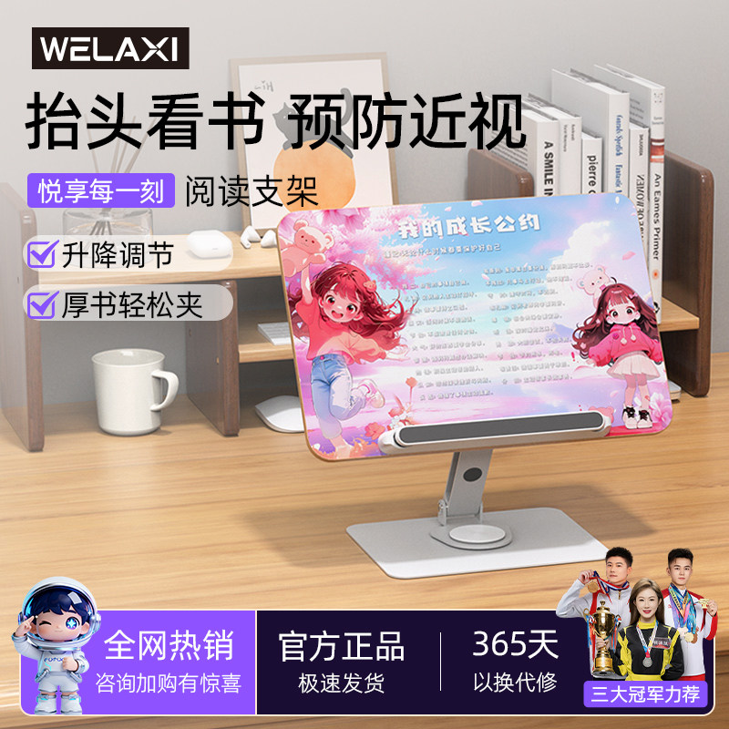 未来系R3pro桌面阅读书架儿童卡通实木看书神器支架可升降宝宝学习绘本夹书固定书本展示架多功能旋转书立架