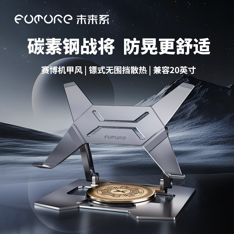 未来系FZ5笔记本电脑支架适用联想拯救者桌面悬空升降360°旋转立式游戏办公多角度调节稳固高效散热支撑架