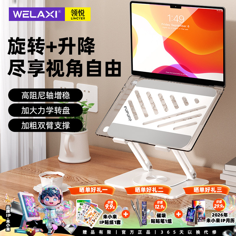 未来系FZ3笔记本电脑散热支架办公室便携立式桌面增高架360°旋转升降调节悬空底座小米苹果macbook平板支架