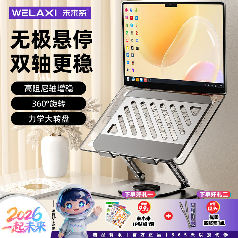 未来系FZ2笔记本电脑支架托悬空竖立散热360度可旋转可调节高度苹果苹果MacBook平板手提电脑游戏本支撑架