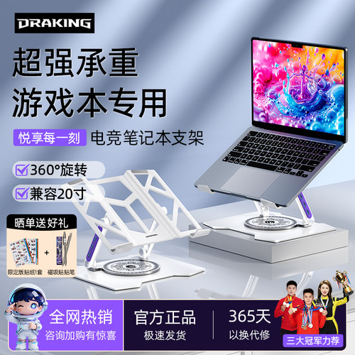 未来系电脑支架高承重多角度调节