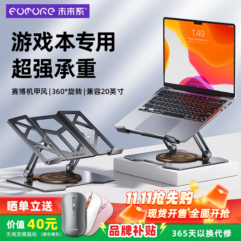 未来系电脑支架高承重多角度调节