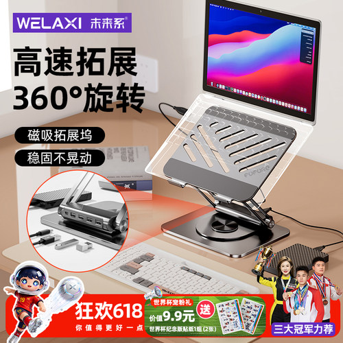 可旋转升降调节带拓展坞电脑支架