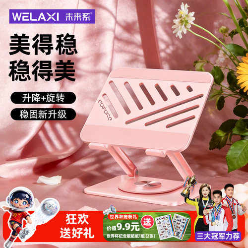 未来系FZ3笔记本支架360°旋转
