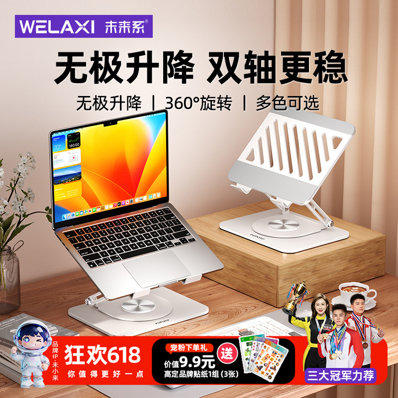 未来系FZ2笔记本电脑支架托悬空竖立散热360度可旋转可调节高度苹果苹果MacBook平板手提电脑游戏本支撑架