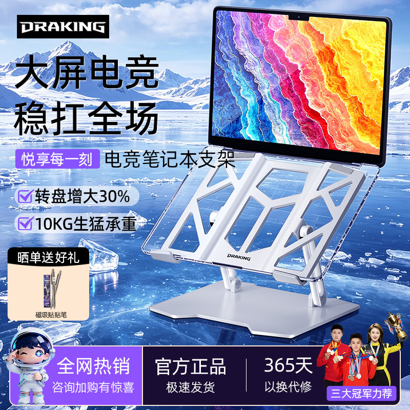 未来系电脑支架高承重多角度调节图片