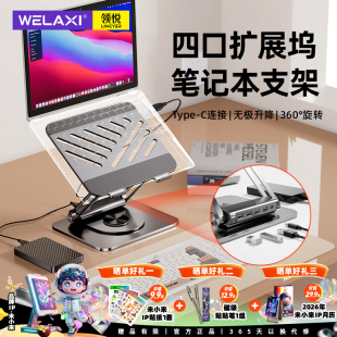 未来系FZ3MAX笔记本电脑支架托宿舍办公室悬空散热竖立带拓展坞可旋转升降调节高度游戏本ipad平板支撑架