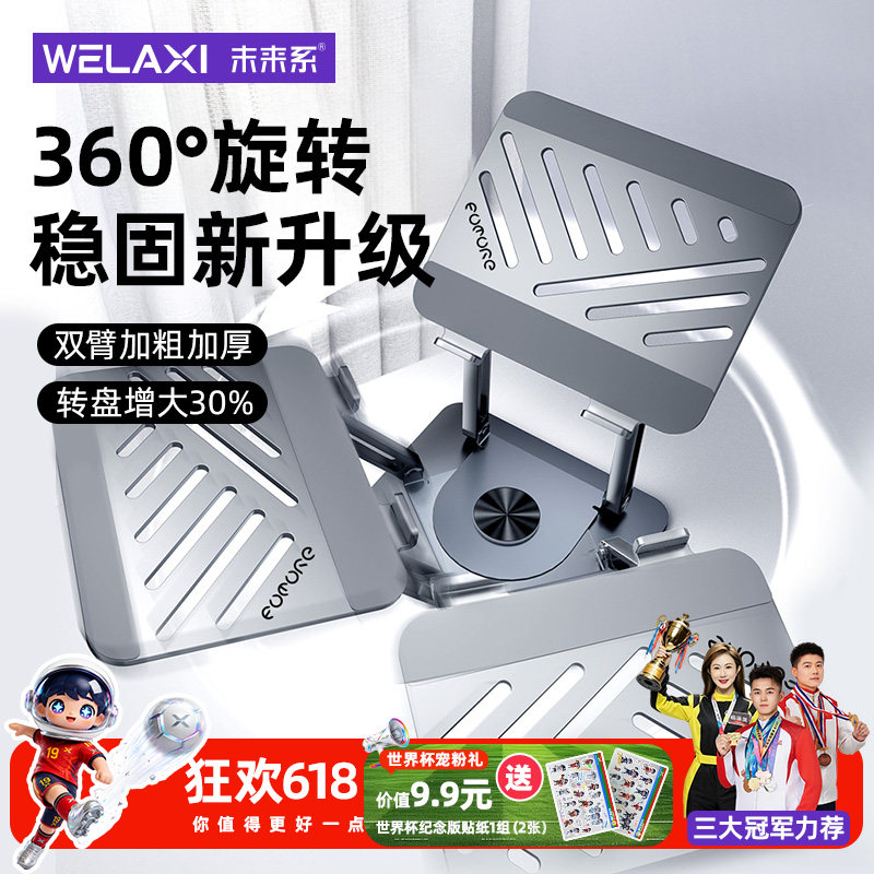 未来系FZ3笔记本电脑支架桌面增高架悬空散热支撑架适用ipad小米苹果macbook华为360度可旋转升降调节支架托