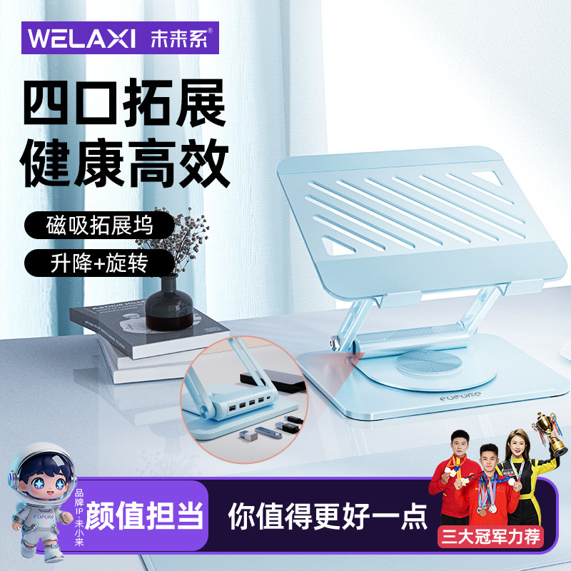 未来系FZ2MAX笔记本电脑支架托竖立带拓展坞宿舍办公室悬空散热可旋转升降调节高度游戏本ipad平板桌面支撑架