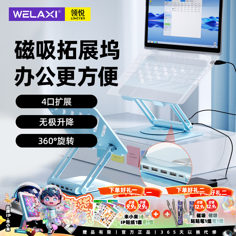 未来系FZ3MAX笔记本电脑支架托宿舍办公室悬空散热竖立带拓展坞可旋转升降调节高度游戏本ipad平板支撑架