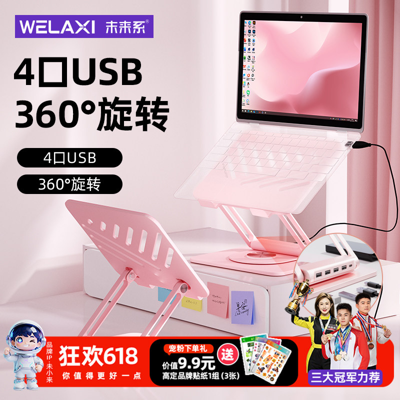 未来系FZ3MAX笔记本电脑支架托悬空散热带拓展坞可旋转升降调节高度竖立宿舍办公室游戏本ipad平板华为支撑架