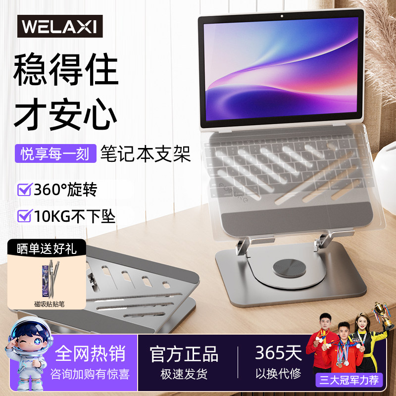 双轴加粗可旋转笔记本电脑支架图片
