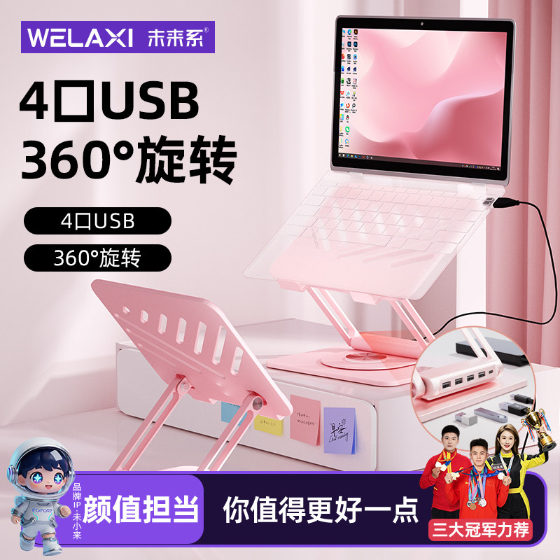 未来系FZ3MAX笔记本电脑支架托悬空散热带拓展坞可旋转升降调节高度竖立宿舍办公室游戏本ipad平板华为支撑架